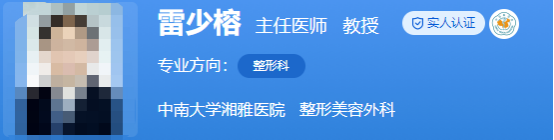 长沙市湘雅医院整形美容科哪个医生厉害些？个个都口碑佳