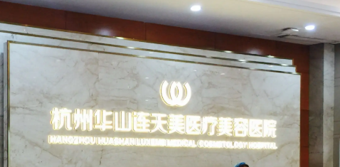 杭州华山连天美医院整形中心，耳软骨隆鼻对比