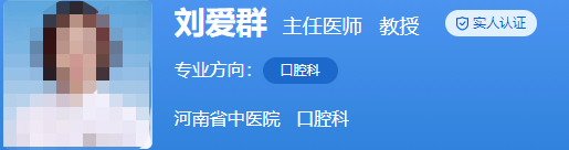 河南省中医院口腔科哪个医生好？出诊时间、从业经历速览