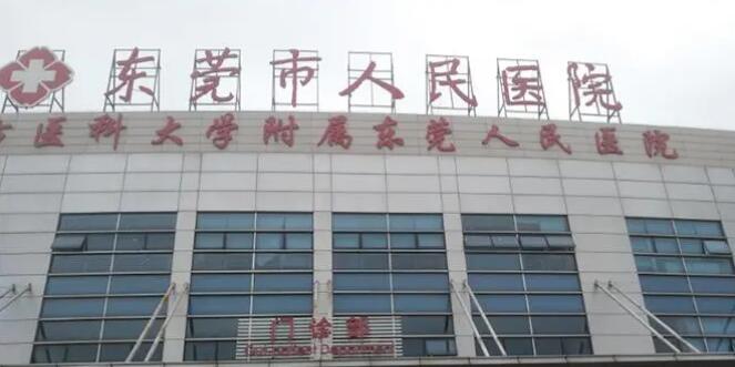 东莞市人民医院医美科口碑好吗？优秀隆鼻医生推荐收藏不亏！