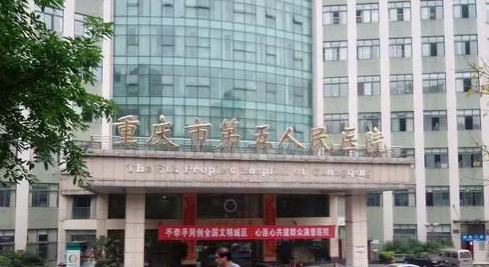 重庆市第五医院整形美容科贵不贵，内附案例真实分享案例