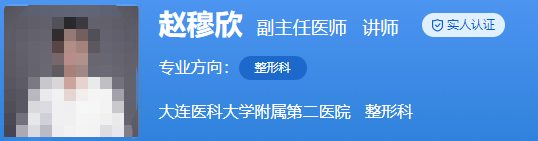 大连医大二院整形科医生名单发布~人气口碑top专家推荐