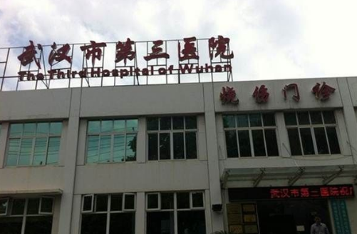 武汉市第三医院整形科怎么样？自体脂肪隆胸案例反馈|医生资料