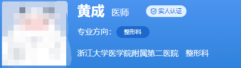 浙二医院整形科医生名单哪个厉害些？这份攻略入股不亏