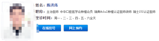 上海天伦医院口腔科医生名单盘点,好评专家多多快来查收