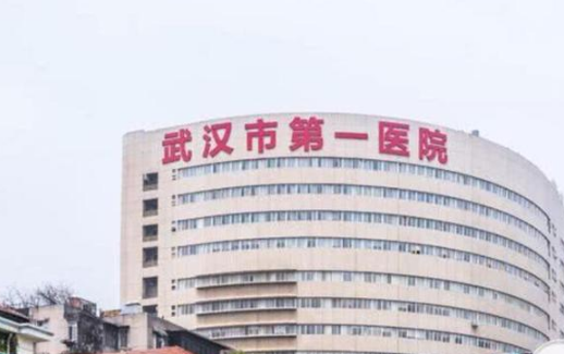 武汉第一医院整形科磨骨手术价格贵吗？口碑如何案例效果附上
