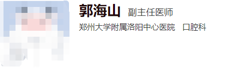 洛阳市中心医院口腔科哪个医生好？更多优质种牙专家速览