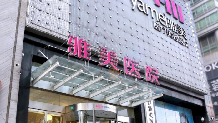 长沙雅美整形美容医院地址在哪里？隆鼻术后反馈查询