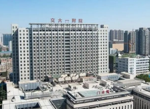 西安交通大学第一附属医院整形美容科案例预览/医生&整形费用明细