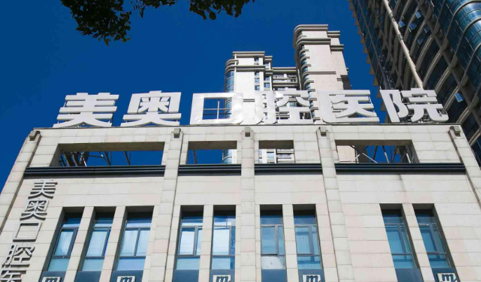 长沙美奥口腔医院详细介绍，具体案例分享+相关问答
