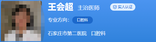 石家庄第二医院牙科哪个大夫好？矫正|种牙这几位值得选择