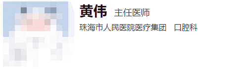 珠海市人民医院口腔科哪个医生好？精选实力牙医资料抢先看