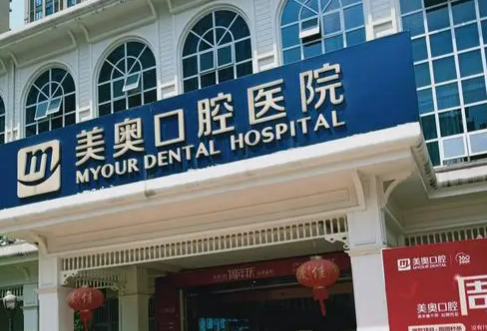 重庆世纪美奥口腔医院医生技术好吗？具体案例分享