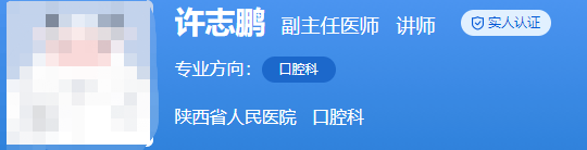 陕西省人民医院正畸科医生名单发布,多位实力专家技术优势查询