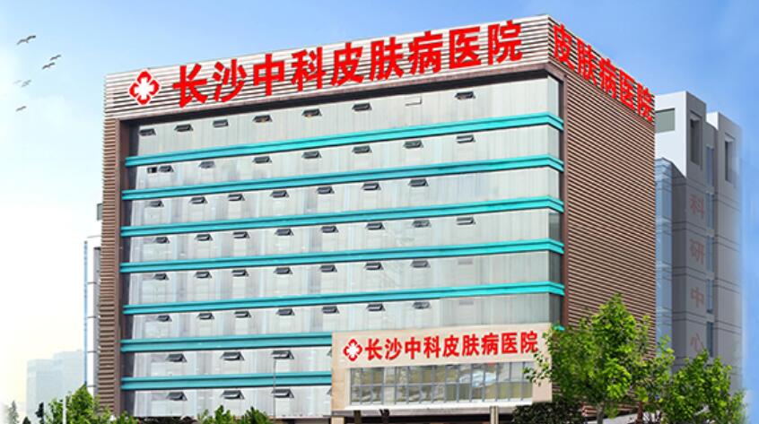 长沙中科皮肤病医院技术如何？玻尿酸注射效果+医生名单