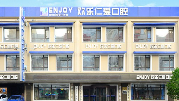 沈阳欢乐口腔医院怎么样？矫正恢复期要多久|医生资历分享