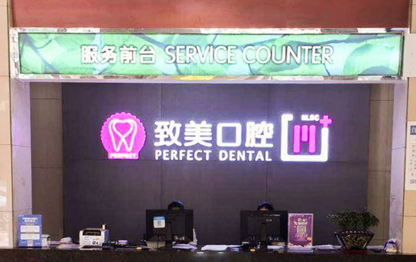 湛江致美口腔医院怎么样？矫正牙齿案例分享|医生详情