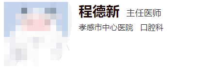 孝感中心医院口腔科哪个医生好？想要健康牙齿看这篇就够了~