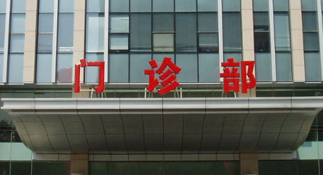 东部战区总医院整形科医生名单公布,袁斯明、崔磊等反馈好
