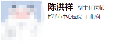 邯郸市中心医院口腔科哪个医生好？这4位口碑超赞