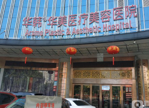 长沙华韩华美美容，医院和案例新更新