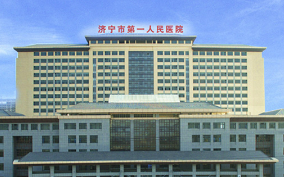 济宁人民医院整形科医院电话，快点击文章查看