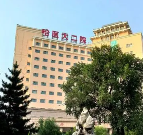 哈医大二院整形科，收费情况怎么样