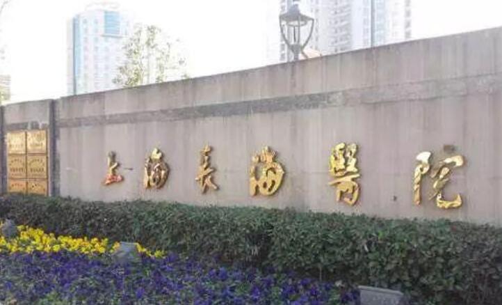 上海长海医院整容科口碑好不好？知名医生名单|隆胸整理