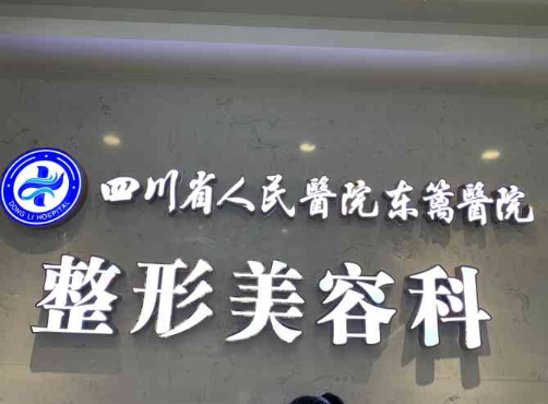 四川省人民医院整形科，真实隆鼻案例