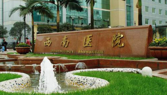 重庆西南医院整形科怎么样？医院及医生口碑点评一览