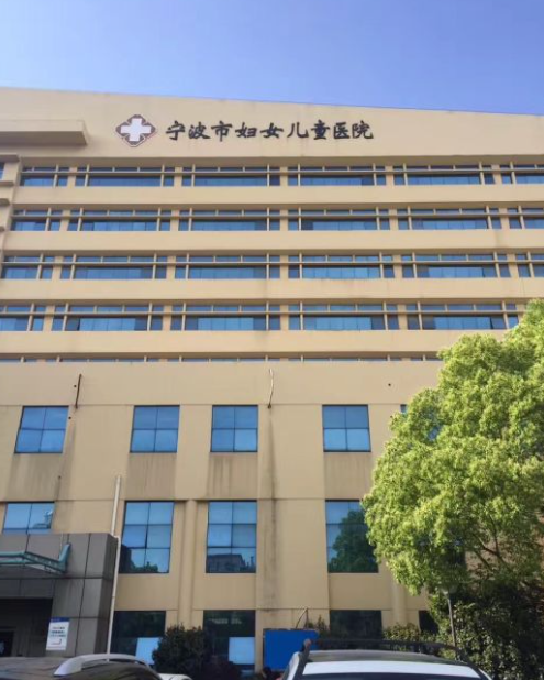 宁波市妇女儿童医院医学美容科好吗? 医院医生介绍+案例价格表