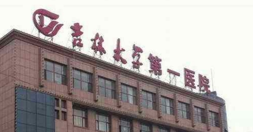 吉林大学第一附属医院整形科，擅长双眼皮术后对比