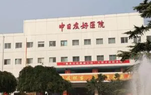 中日友好医院整形科正规吗？抽脂科室专家简介