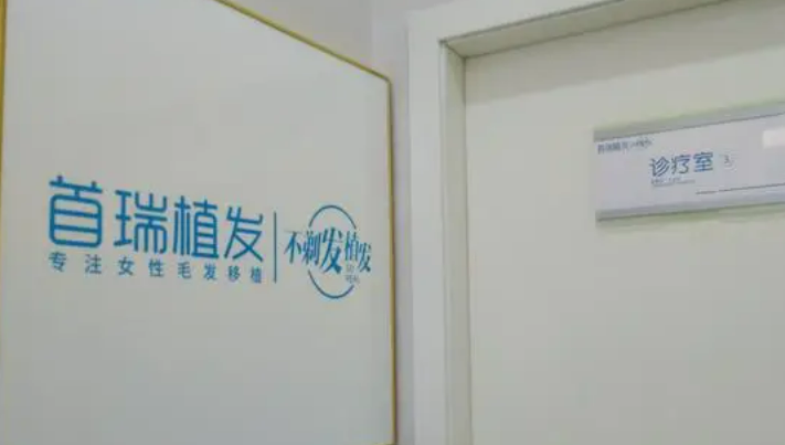 杭州首瑞植发怎么样？坐诊医生实例介绍附案例