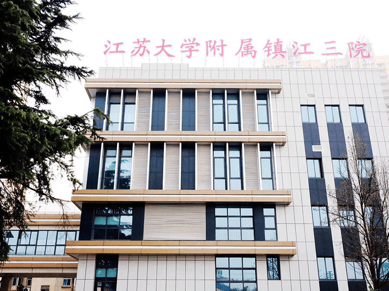 镇江市第三人民医院整形美容科怎么样？实力医院推荐