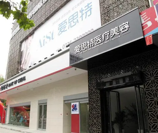 长沙爱思特医疗美容机构，双眼皮三个月之后怎么样