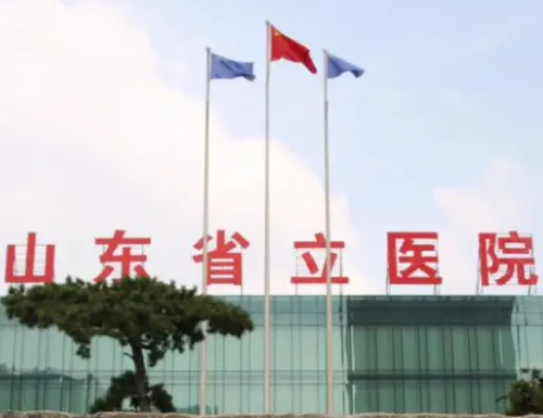 山东省立医院整形科公立的好不好，医院资质介绍