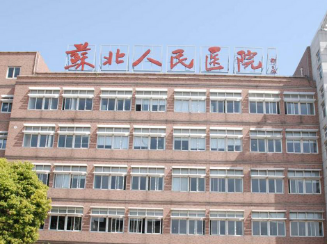 苏北人民医院整形科，陈医生怎么样