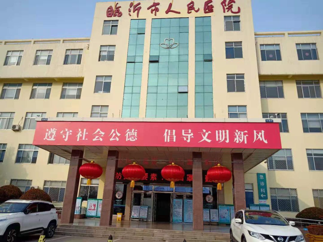 临沂市人民医院整形科怎么样？实力医院推荐