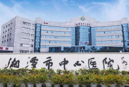 湘潭市中心医院手术费用多少钱？隆鼻医生推荐/价目一览
