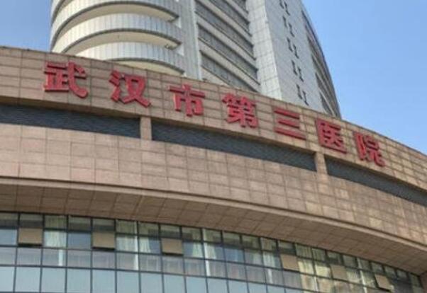 武汉市第三医院美容整形科价位高吗？吸脂医生|案例|费用整理