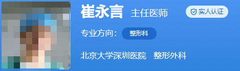 北京大学深圳医院整形科哪个医生好？不容错过的优质专家合集