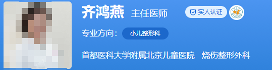 北京儿童医院整形外科医生哪个好?这4位各具特色