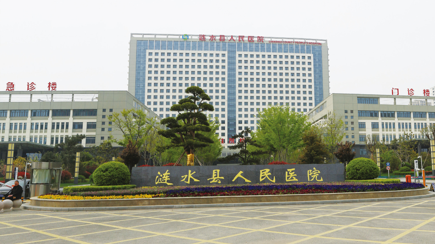 淮安涟水县人民医院烧伤整形科怎么样？实力医院推荐