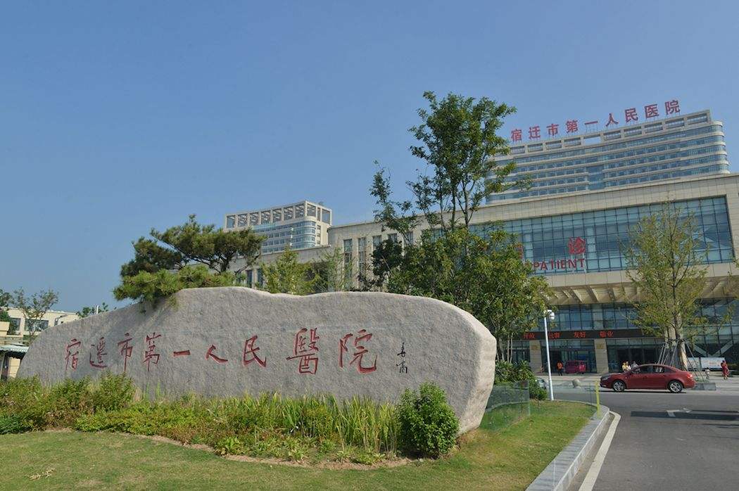宿迁人民医院整形科怎么样？整形医生技术精湛