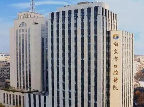 南京市口腔医院医疗美容科好不好，口腔矫正案例分享