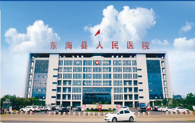 连云港东海县人民医院烧伤整形科怎么样？实力医生推荐＋相关问答