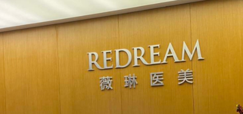宁波薇琳医疗美容医院全切双眼皮案例前后分享，口碑医院值得信赖