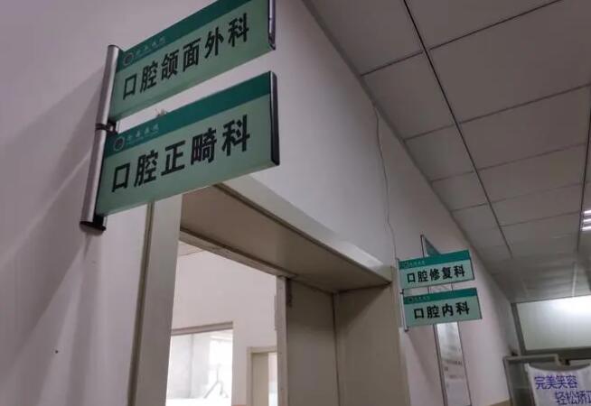 天津市口腔医院正畸科口碑怎么样？优质医生及案例效果分享
