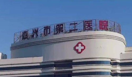 嘉兴第二医院烧伤整形科双眼皮整形案例，快来看看